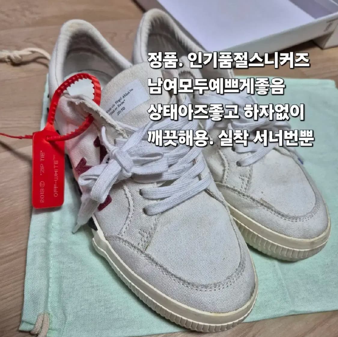 정품 박스x 오프화이트 255 남여공용 상품이미지3