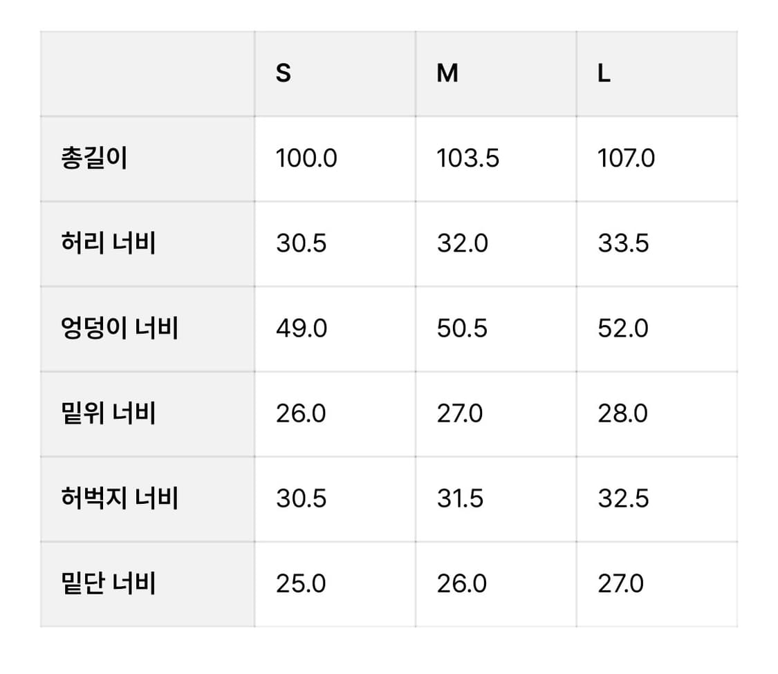 글로니 소프트팬츠 화이트m 새상품 상품이미지10