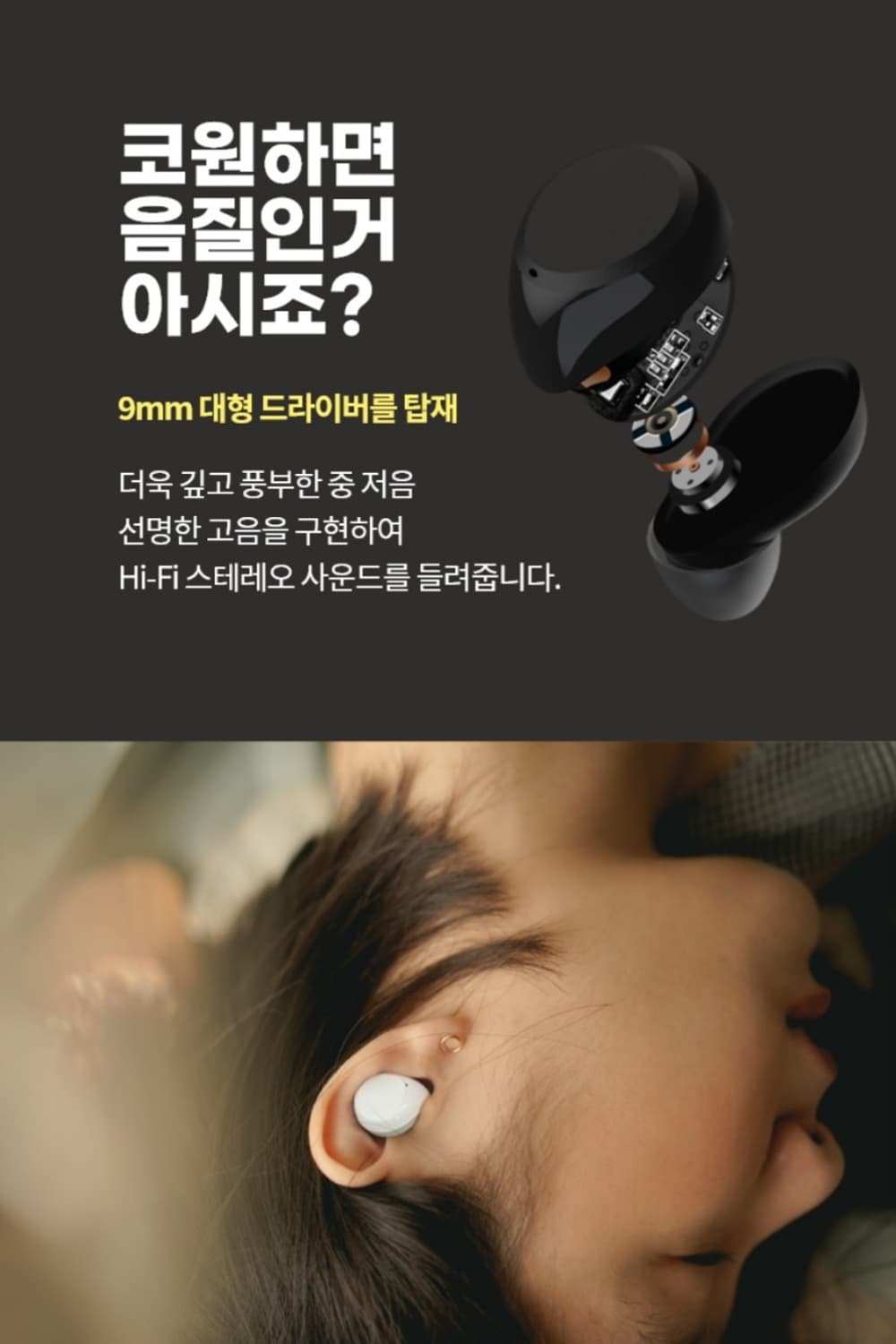 COWON 코원 무선 블루투스 이어폰 색상 블랙 화이트

COWON 코원 상품이미지3