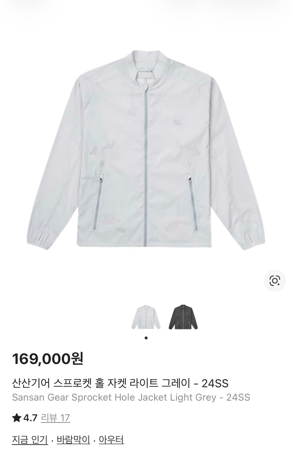 산산기어 스프로켓 홀 자켓 라이트 그레이 상품이미지1