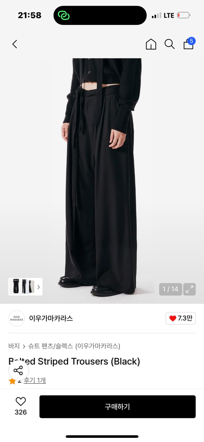이우가마카라스 벨티드 스트라이프 트라우저 슬랙스 상품이미지1