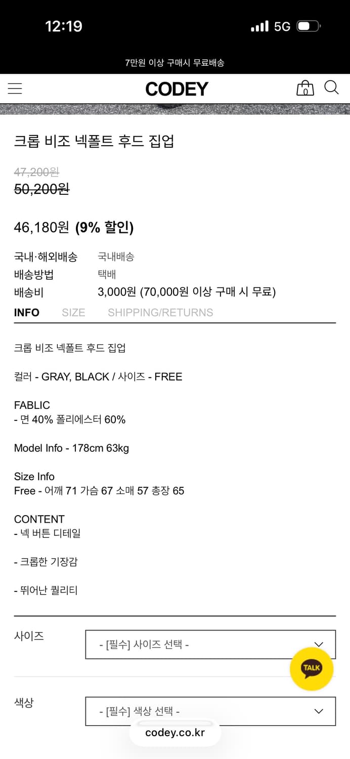 크롭 비조 후드집업 멜란지그레이 상품이미지2