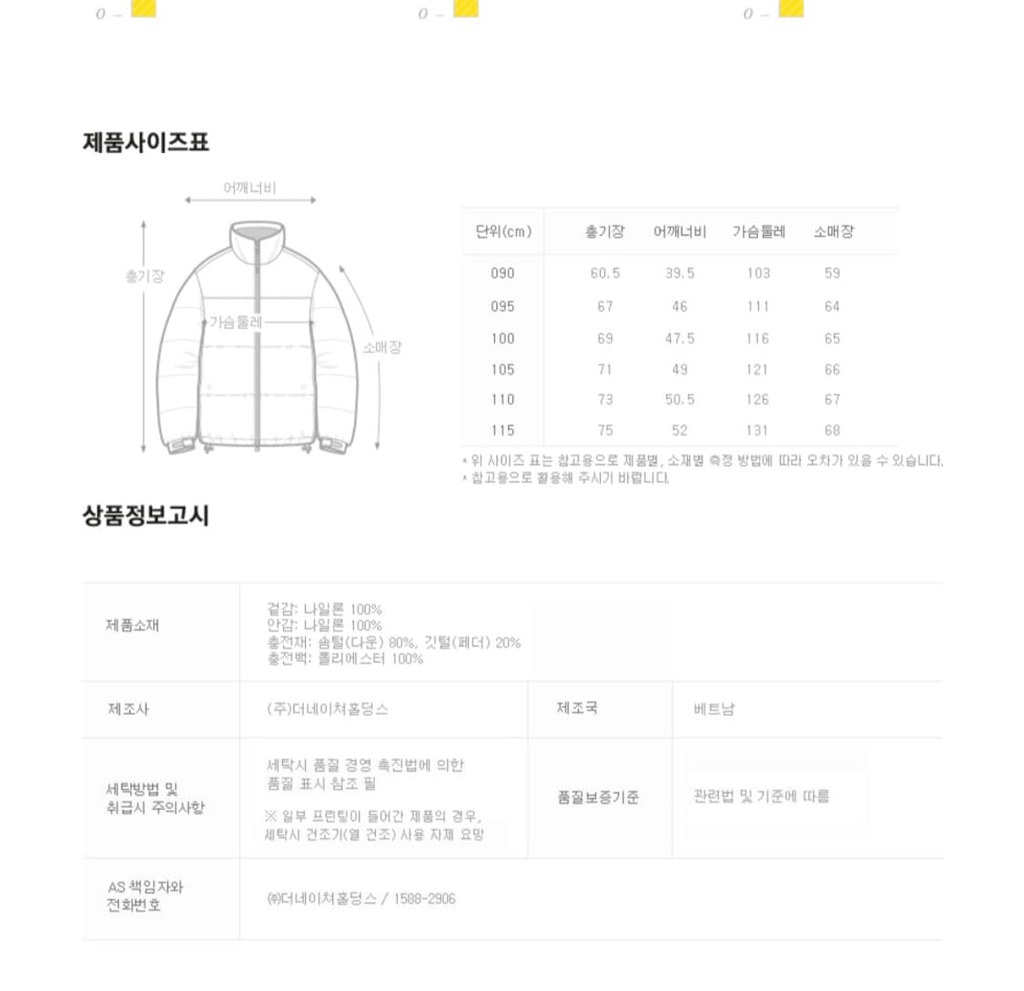 내셔널지오그래픽 경량패딩 상품이미지2