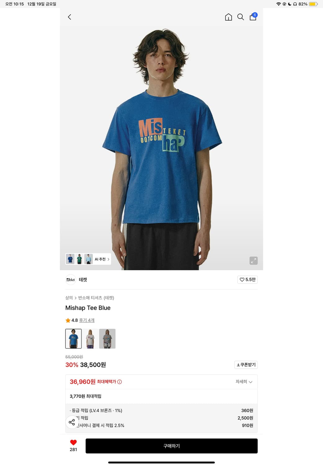 테켓 반팔 상품이미지1