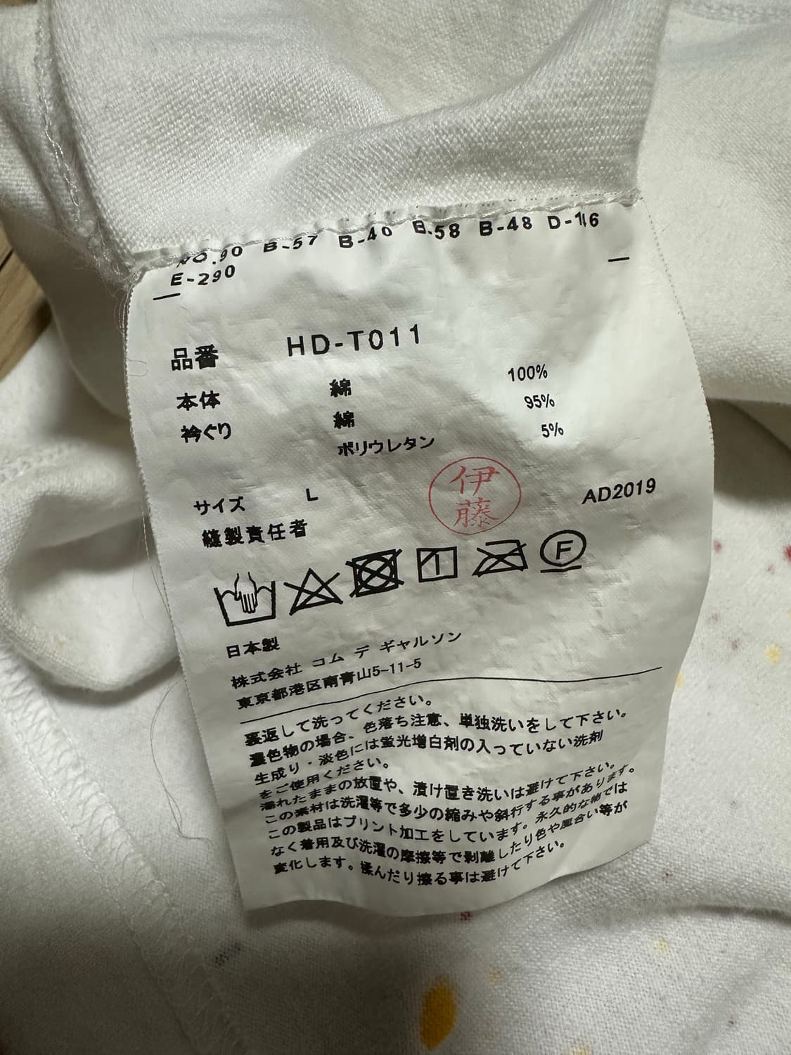 꼼데가르송 옴므 페인팅 티셔츠 상품이미지6