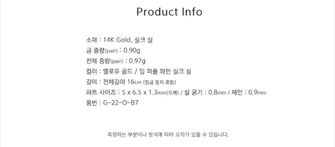 타니바이미네타니 14k 실크팔찌 상품이미지5