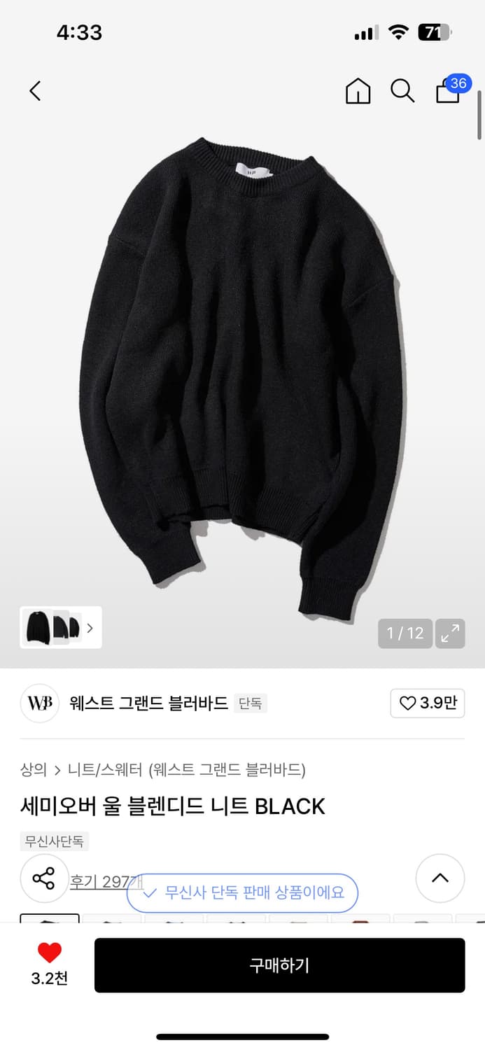 웨스트 그랜드 블러바드 울 니트 상품이미지1