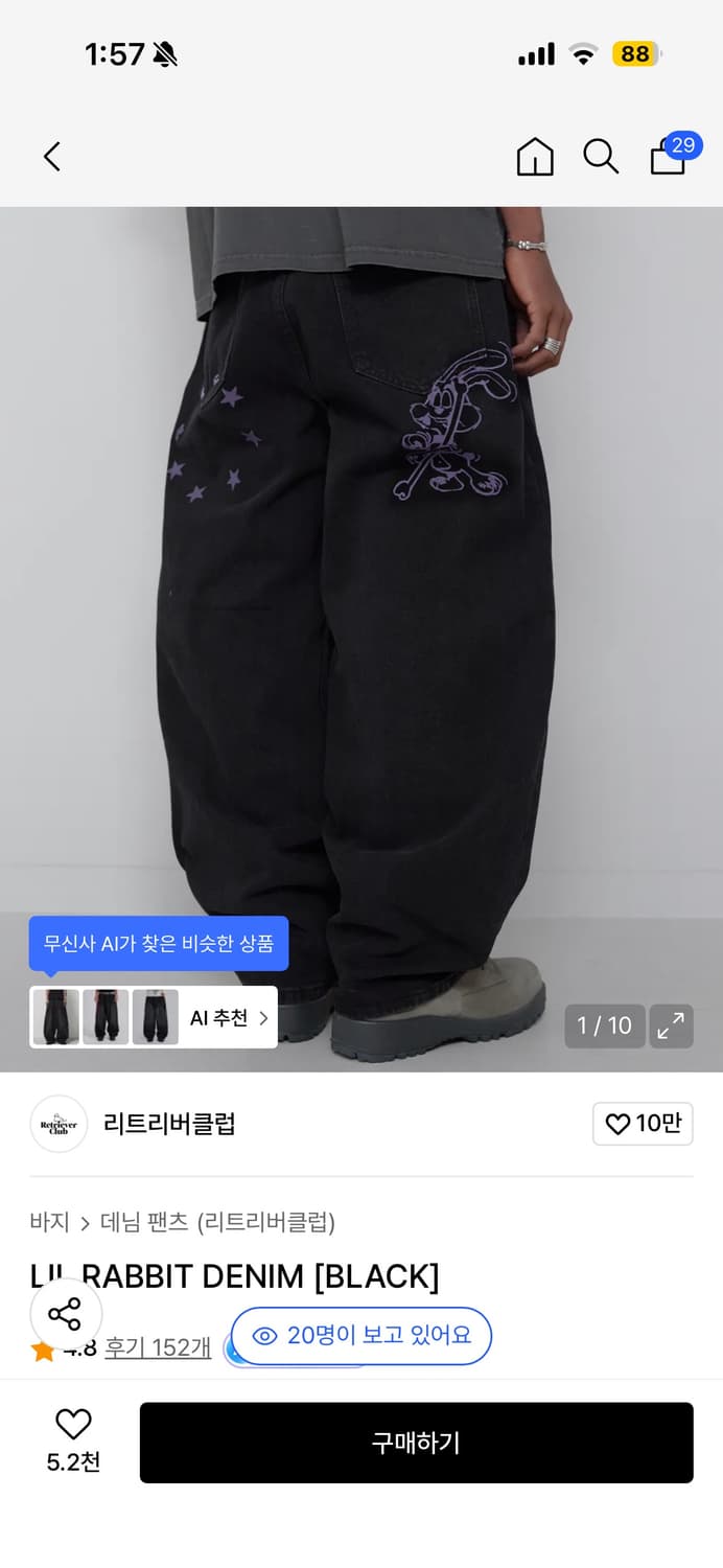 리트리버 클럽 바지 상품이미지1