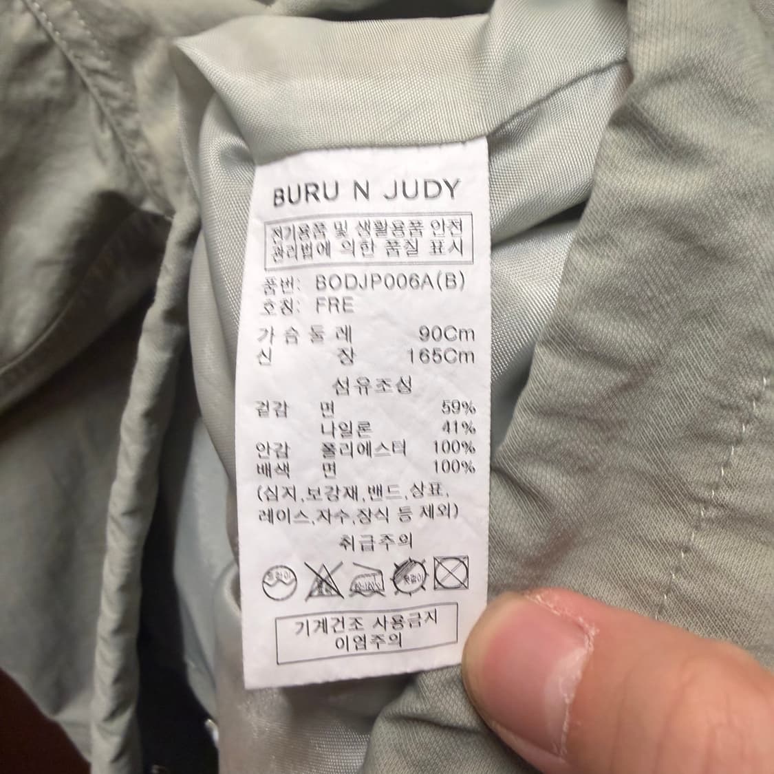 부루앤주디 점퍼 상품이미지3