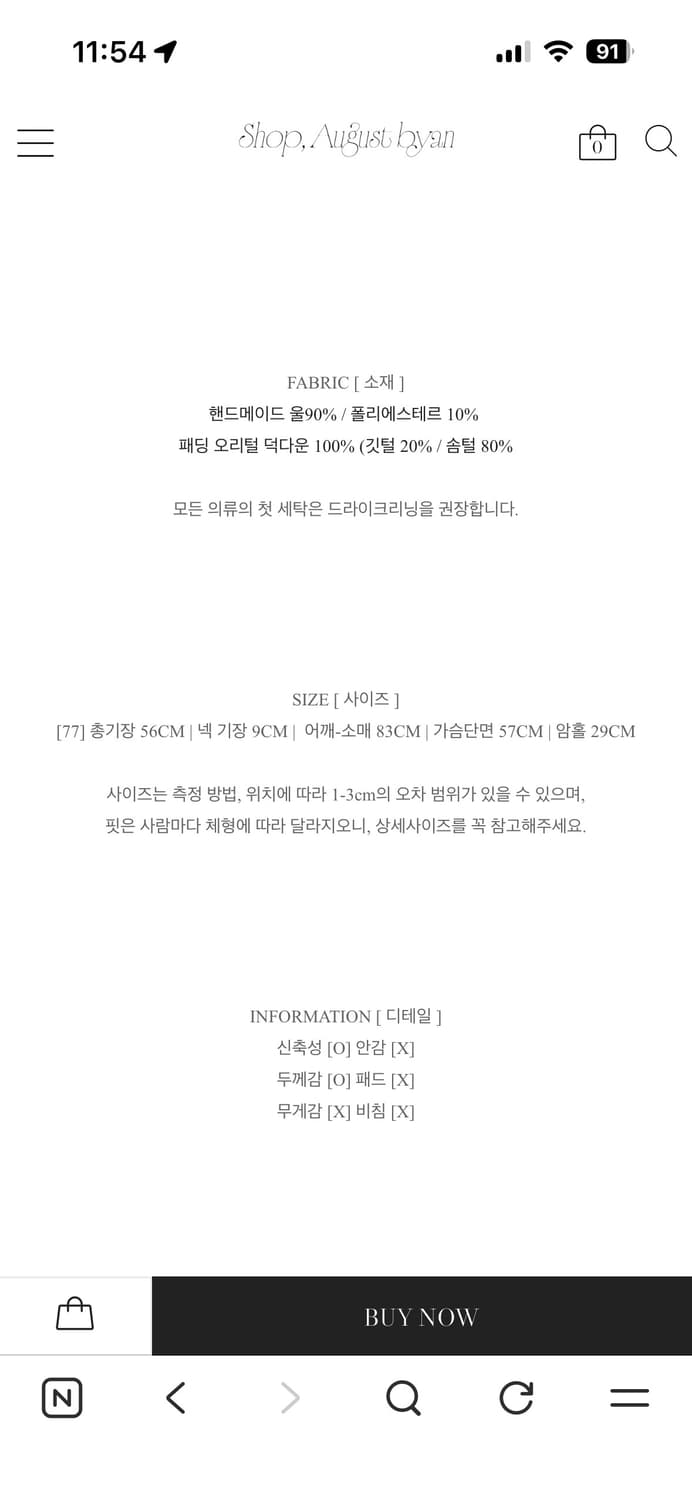 어거스트바이안 핸드메이드 오리털 패딩 상품이미지10