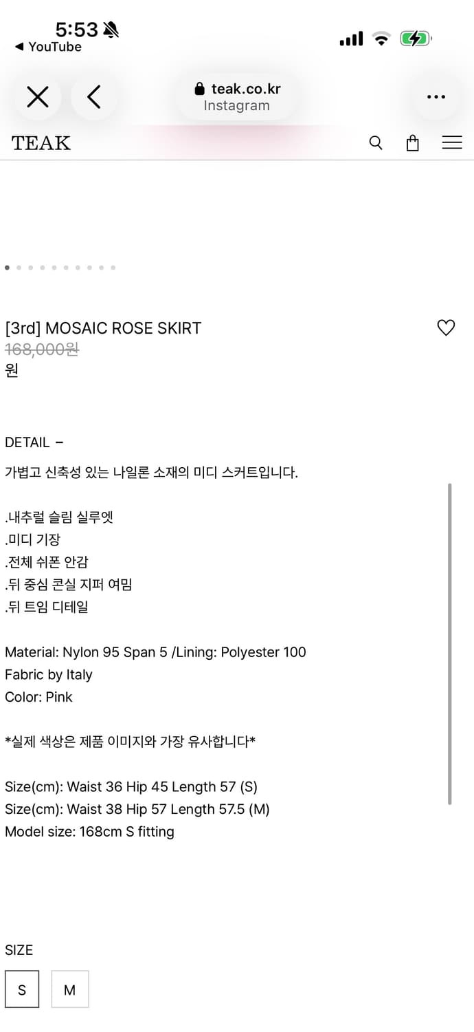 Teak MOSAIC ROSE SKIRT 상품이미지3