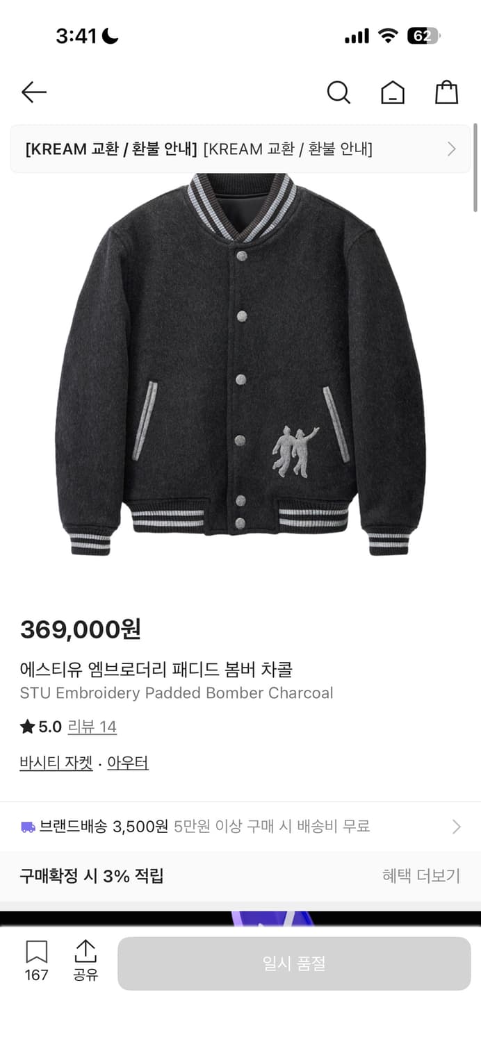 stu 엠브로더리 바시티 자켓 M 상품이미지1