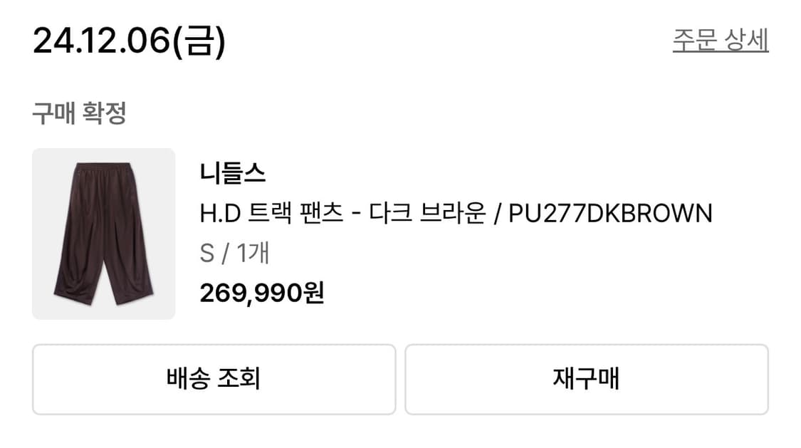 니들스 h.d 다크 브라운 s 상품이미지1