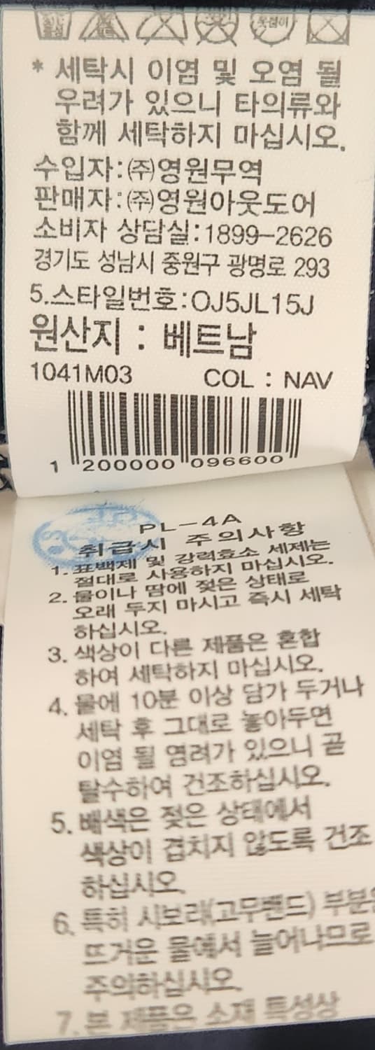노스페이스 팀코리아 바람막이 자켓 XL (100추천해요) 상품이미지5