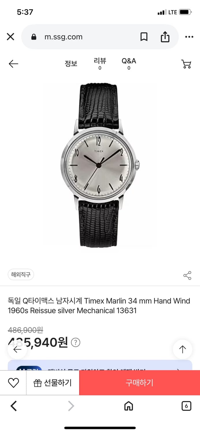 타이맥스 타이멕스 멀린 말린 34 수동 리이슈 상품이미지8