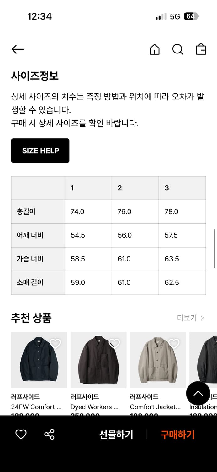 러프사이드 체이서자켓 chaser jacket 1사이즈 블랙 상품이미지3