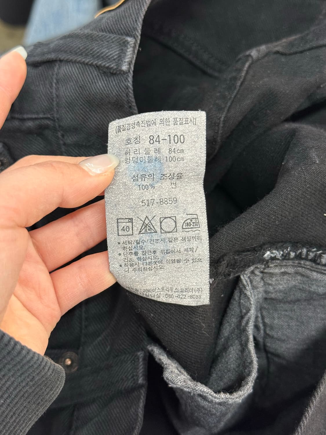 LEVI’S 리바이스 517 블랙 데님 팬츠 33 상품이미지7