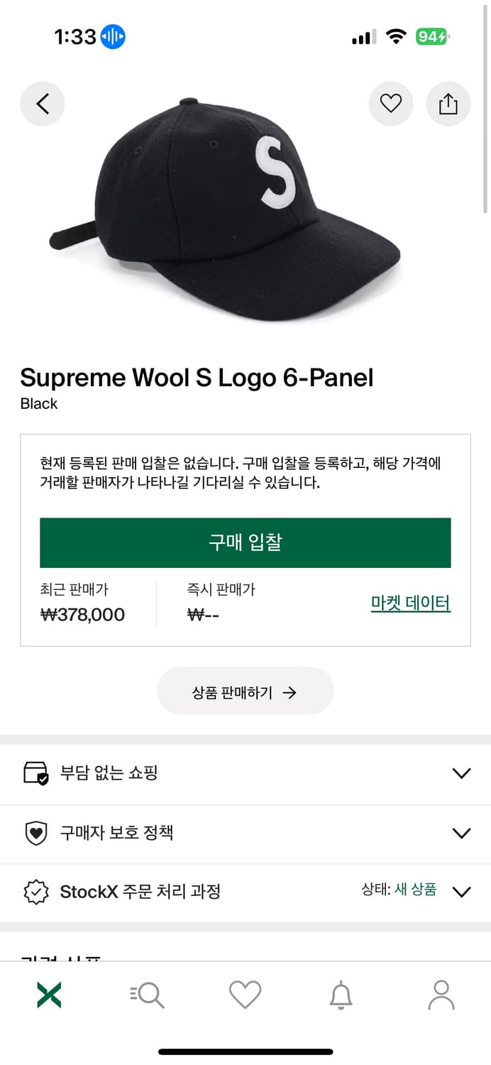 Supreme  17fw wool S logo 6패널 착샷 포함 상품이미지4