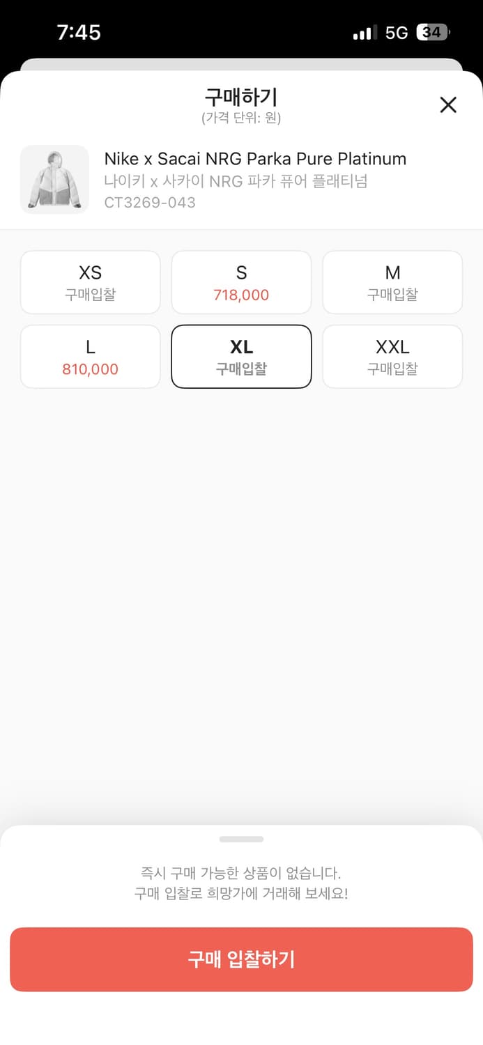 나이키 x 사카이 nrg 패딩 상품이미지3
