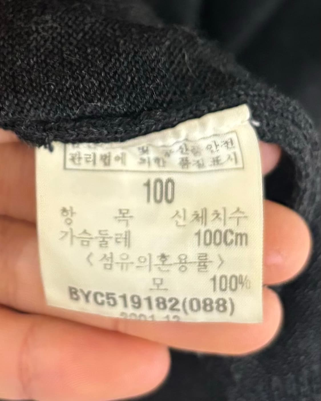 이브 생 로랑 브이넥 울 니트 스웨터 상품이미지8