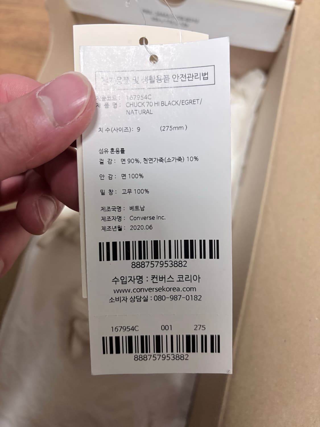 컨버스 피어오브갓 에센셜 275 상품이미지7