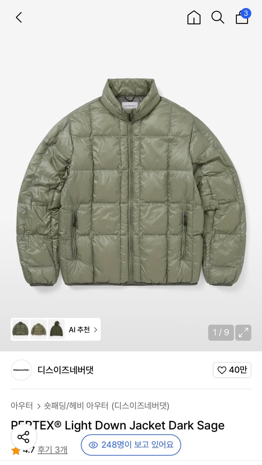 디스이즈네버댓 디네댓 퍼텍스 경량패딩 다크 세이지 M 상품이미지1