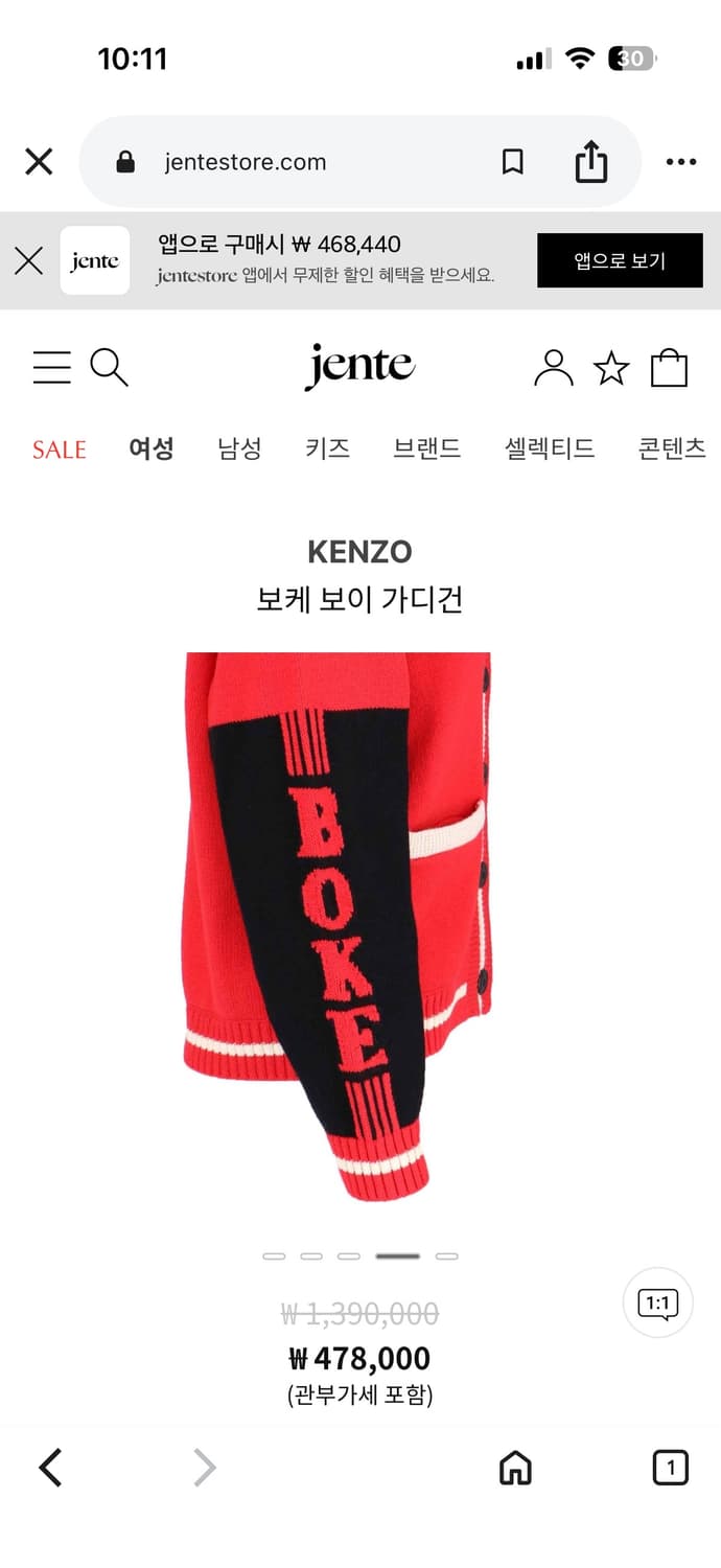 KENZO 보케 보이 가디건 상품이미지6