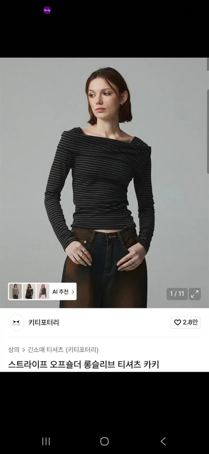 키티포터리 스트라이프 오프숄더 긴팔티 상품이미지1