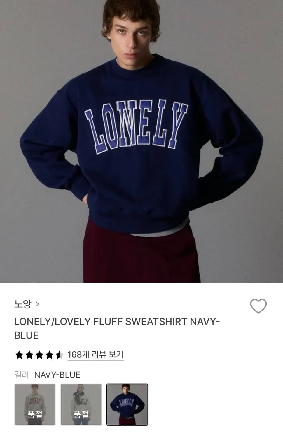 노앙 Lonely Lovely 스웻셔츠 네이비 L 상품이미지2