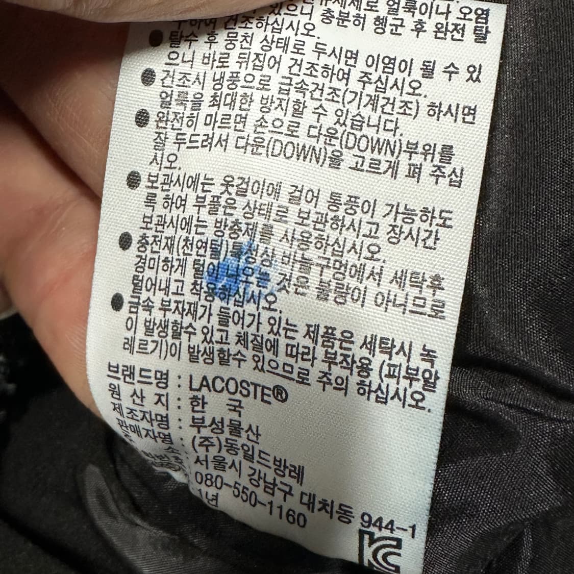 라코스테 구스다운 푸퍼 후드 패딩 L 상품이미지6