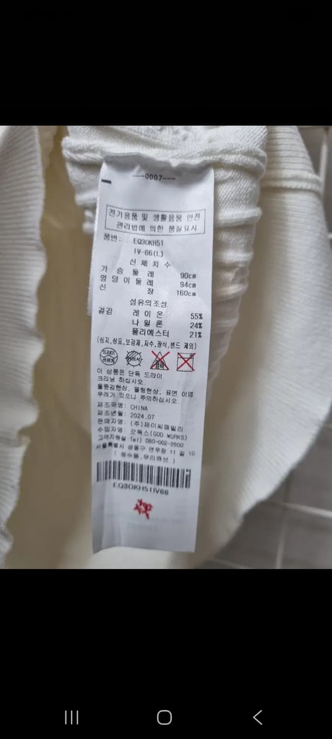 에고이스트 카라 니트 반팔 66 상품이미지7