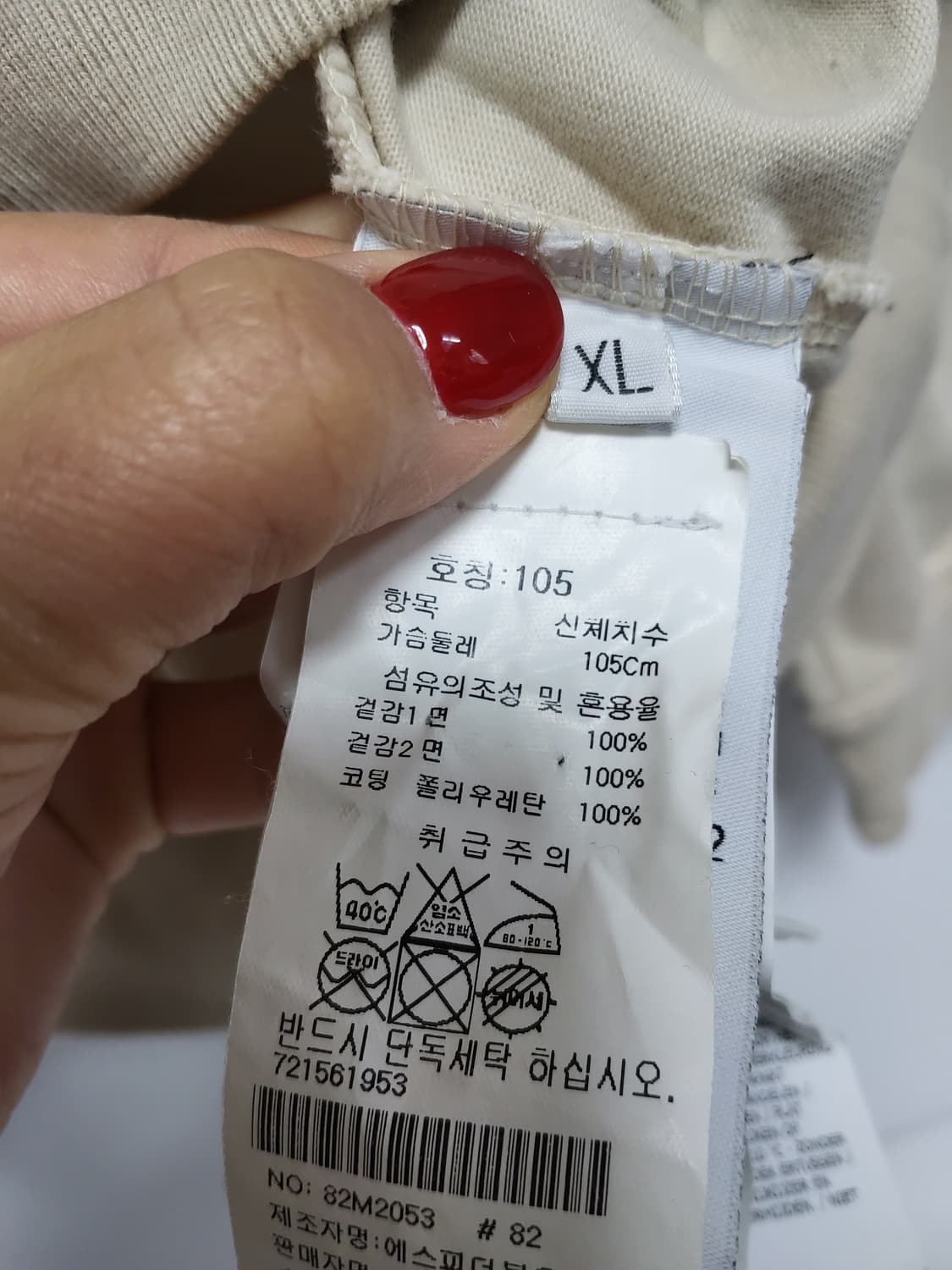 스톤아일랜드 맨투맨 매장판정품 남성 105사이즈 상품이미지6