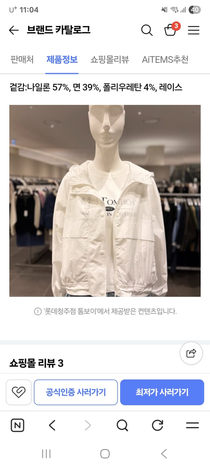 스튜디오 톰보이 라이트 후드 점퍼 오프화이트 상품이미지1