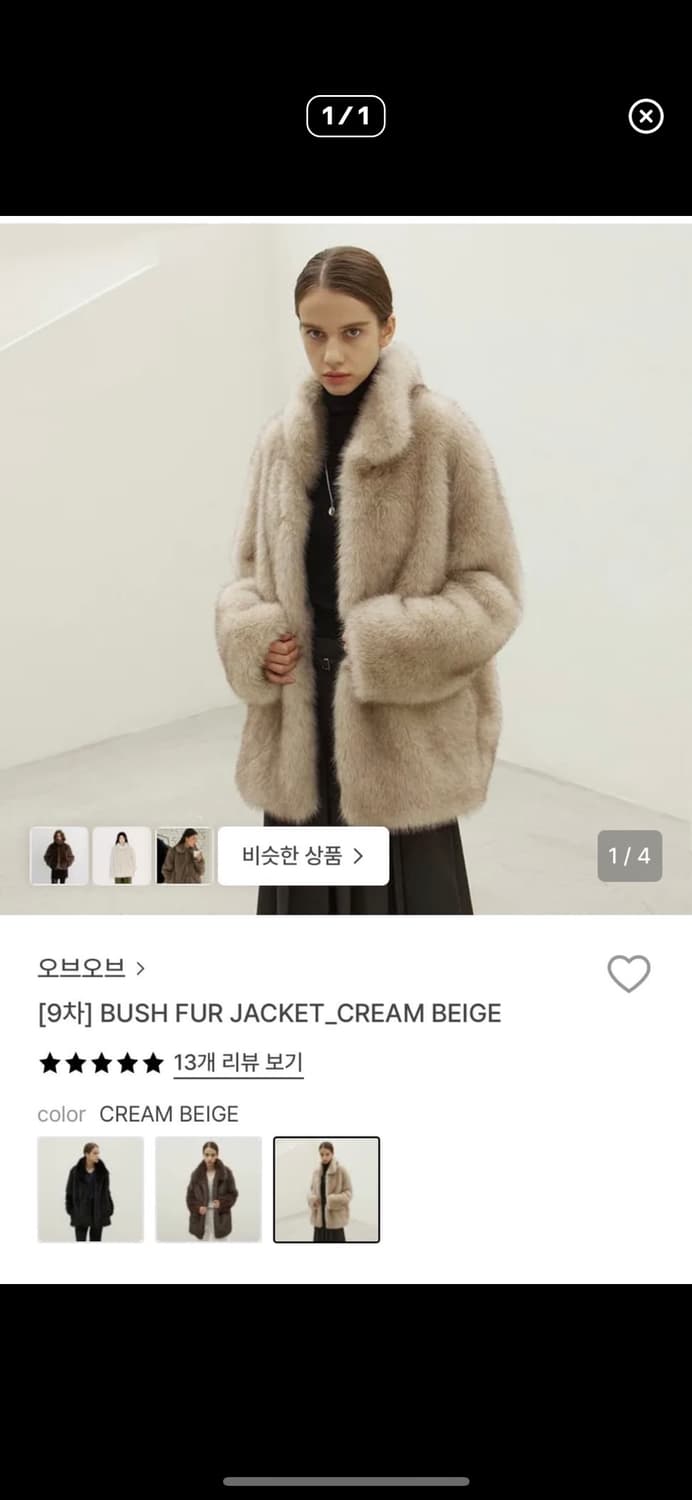 오브오브 퍼자켓 베이지 구해요 상품이미지1