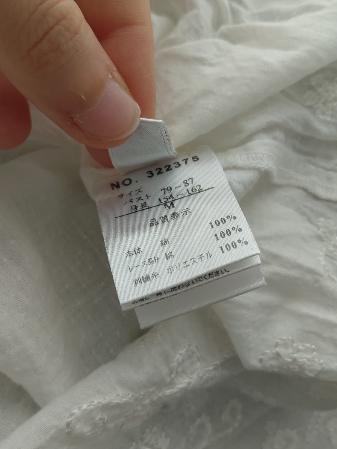 [일본빈티지] 화이트 자수 블라우스 상품이미지3