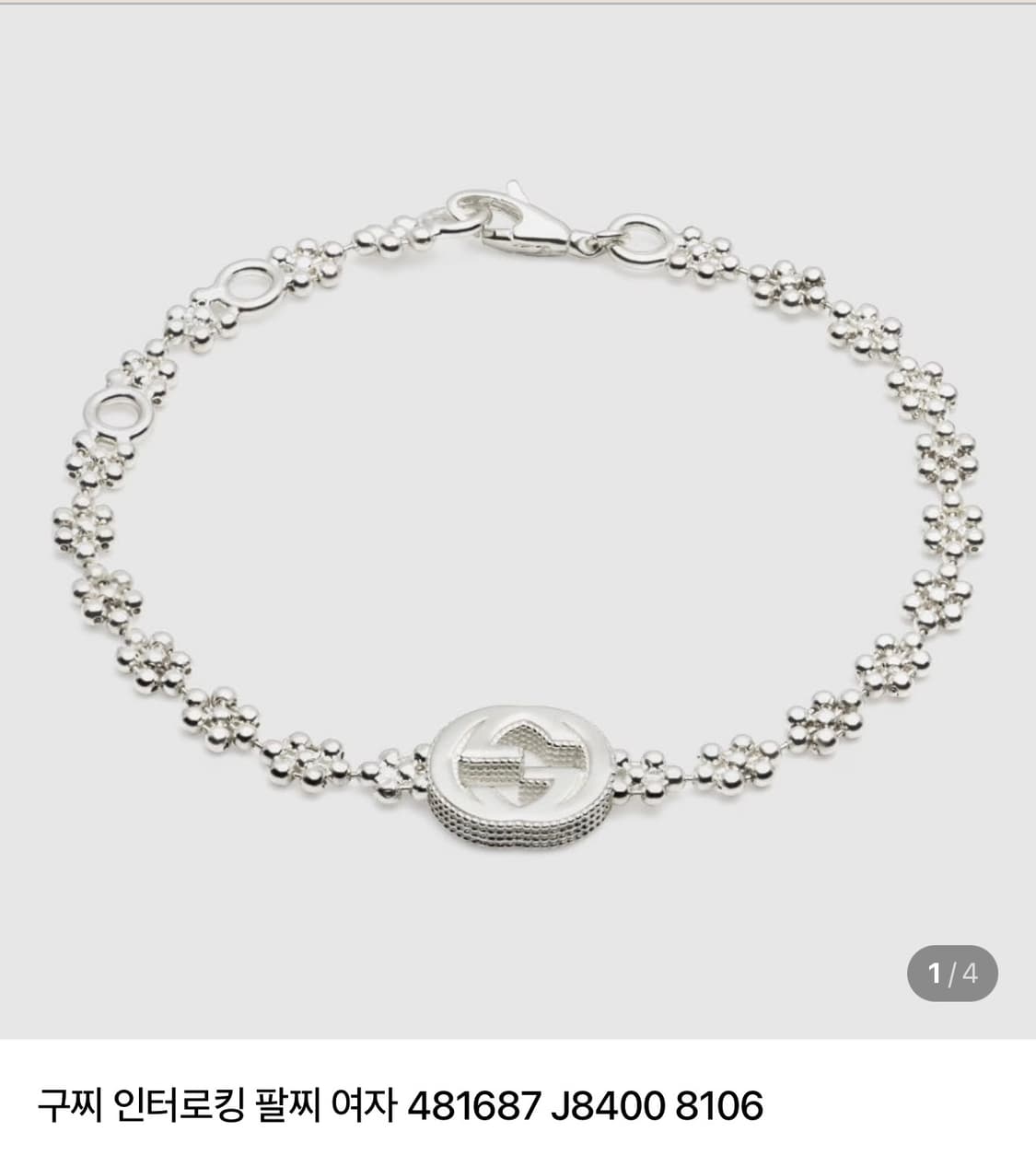 구찌인터로킹 실버팔찌 상품이미지1