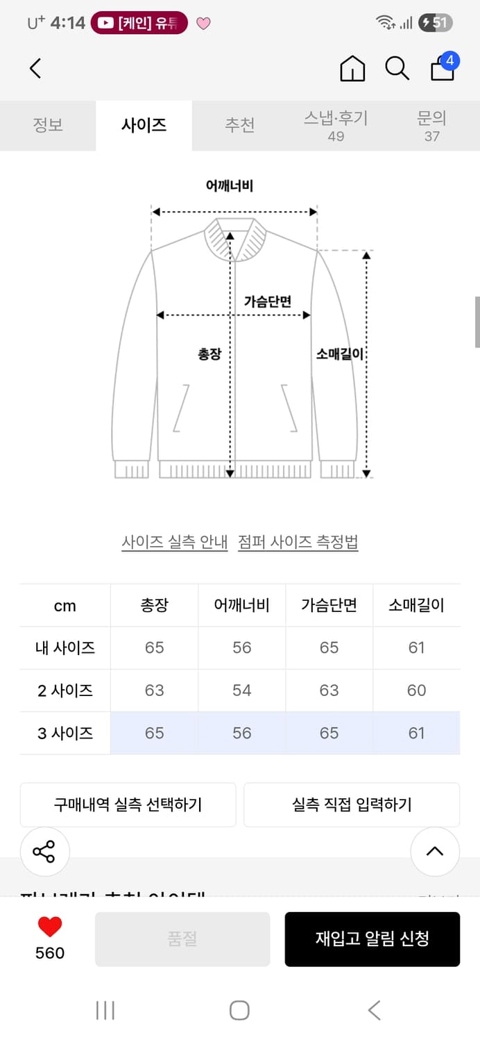 파브레가 바드 레더 봄버 자켓 상품이미지4