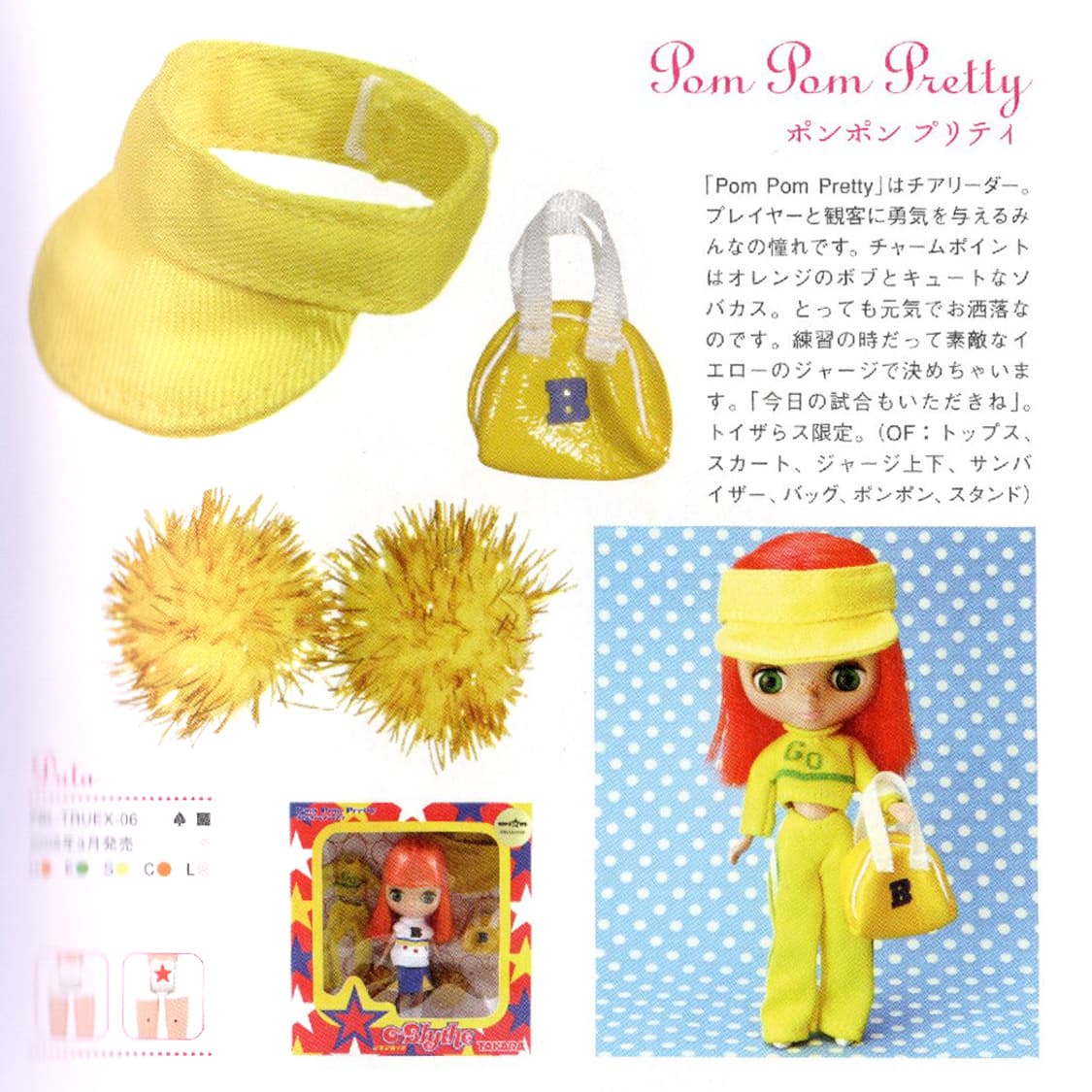 푸치 브라이스 폼폼 프리티 (2005) blythe 미개봉 상품이미지2