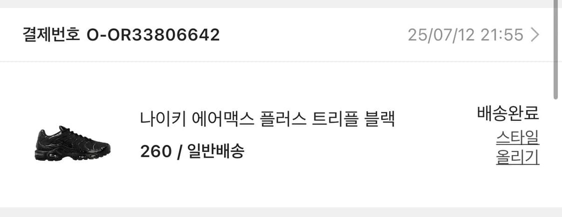 나이키 에어맥스 플러스 트리플 블랙 상품이미지5