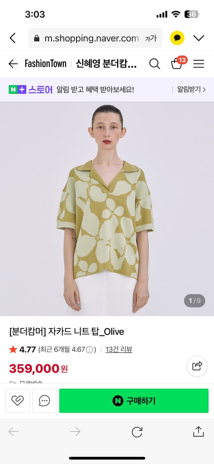 분더캄머 자카드 니트 s 정가35.9 새상품 상품이미지1