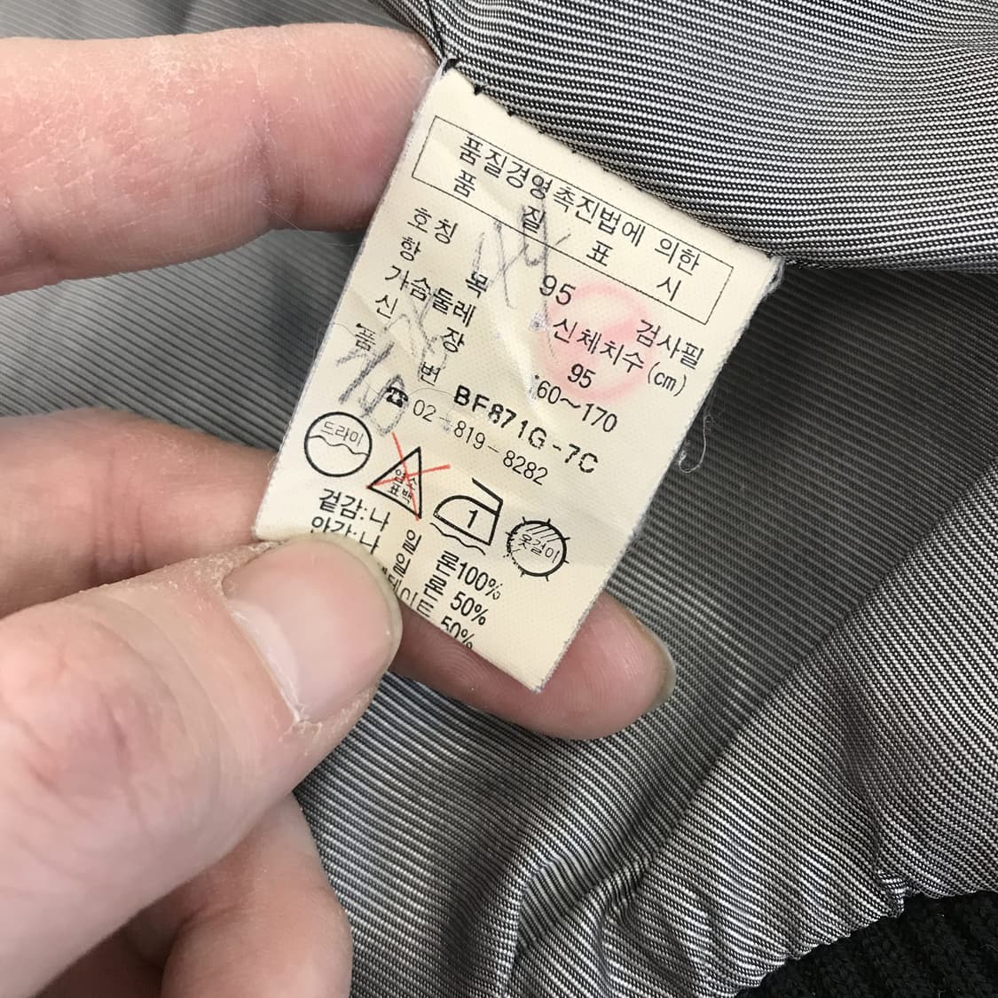 라코스테 90s 은장로고 봄버블루종 [95] 상품이미지5