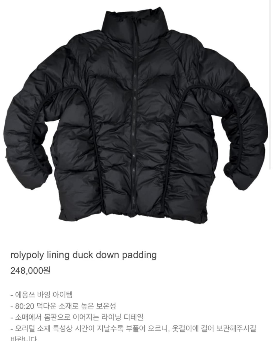 구해요) Eonts 패딩 상품이미지1