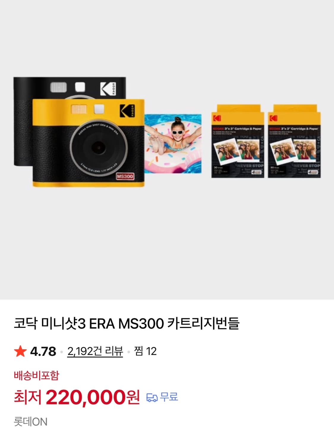 코닥 미니샷3 상품이미지1