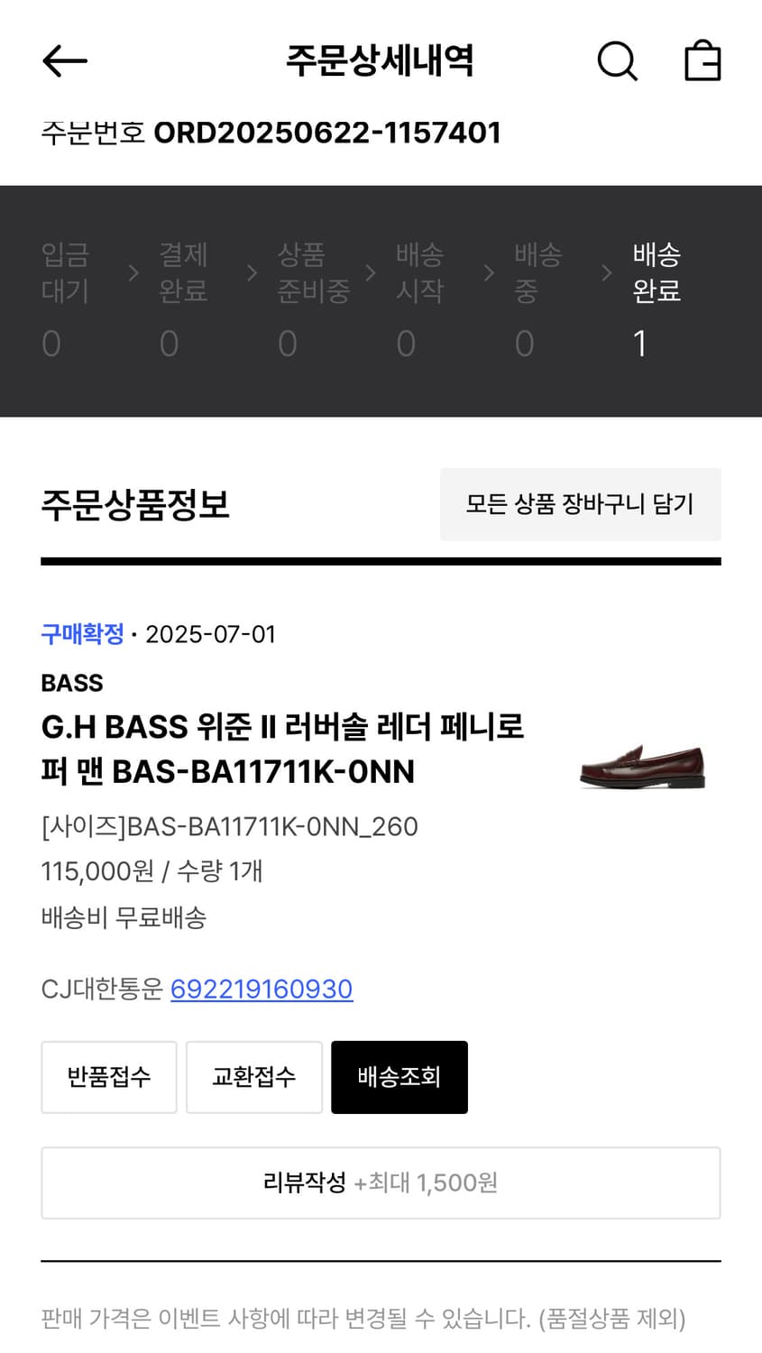 G.H BASS 위준 II 러버솔 레더 페니로퍼 맨 상품이미지2
