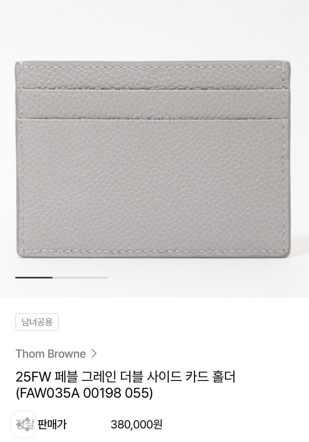 톰브라운 카드지갑 상품이미지2