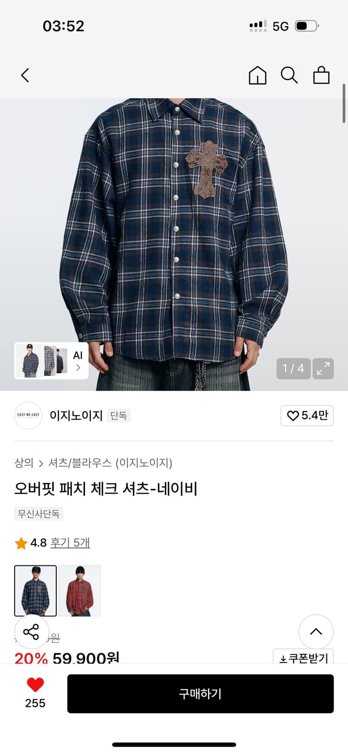 이지노이지 셔츠 상품이미지2