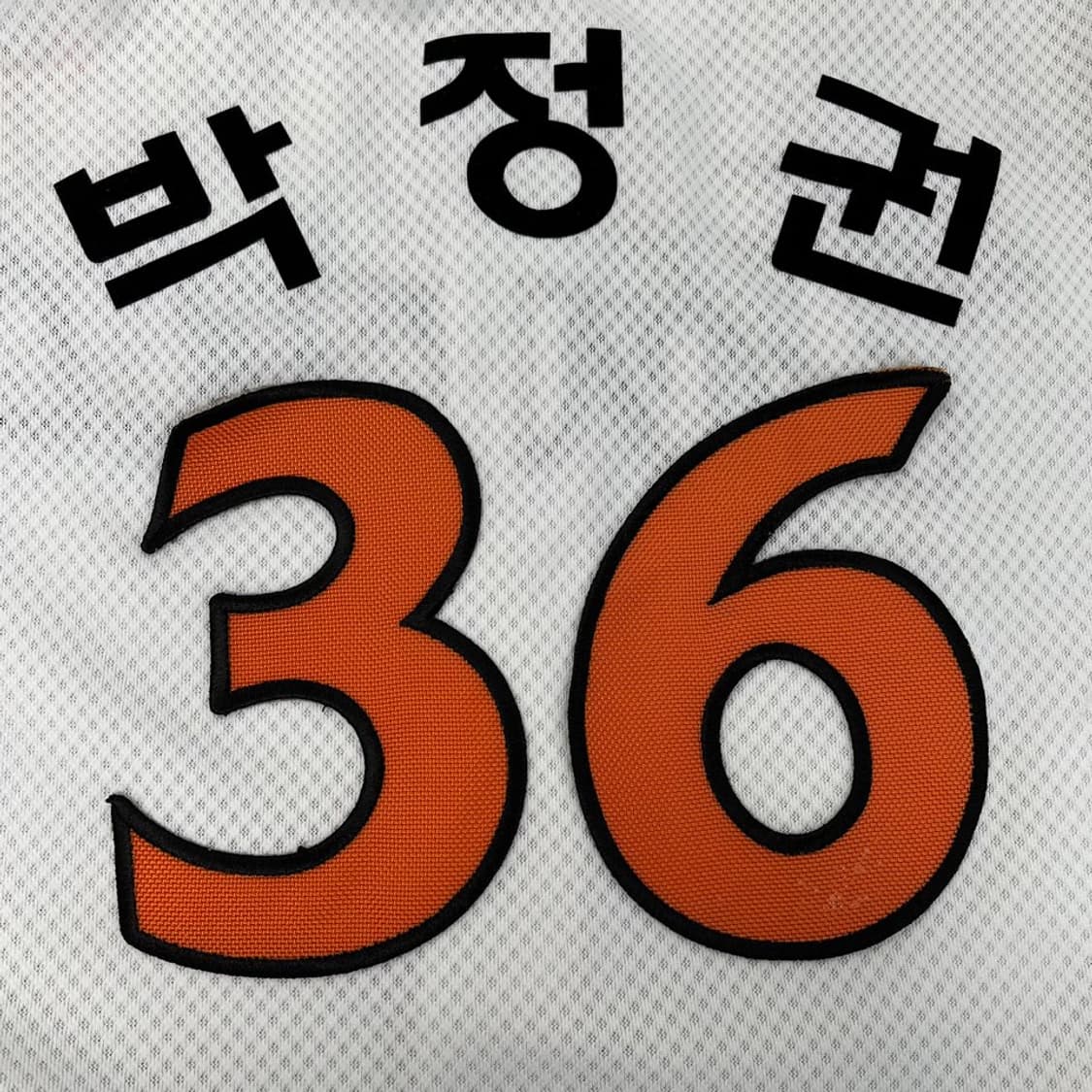 SK 와이번스 왕조 야구 반팔 유니폼/박정권/#3891 상품이미지5