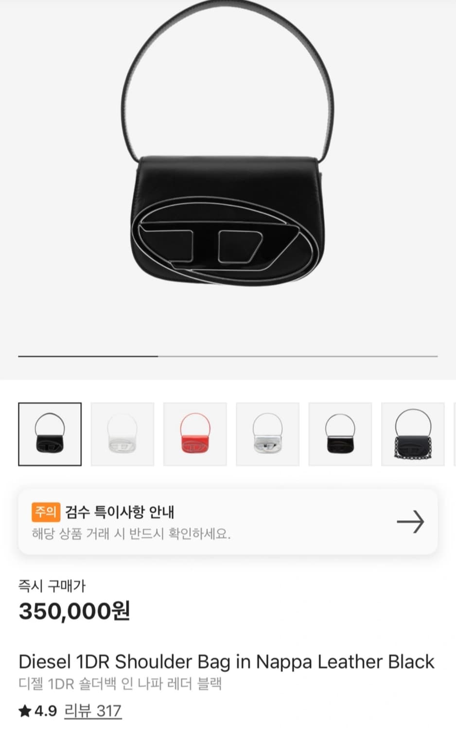 디젤 가방 상품이미지1