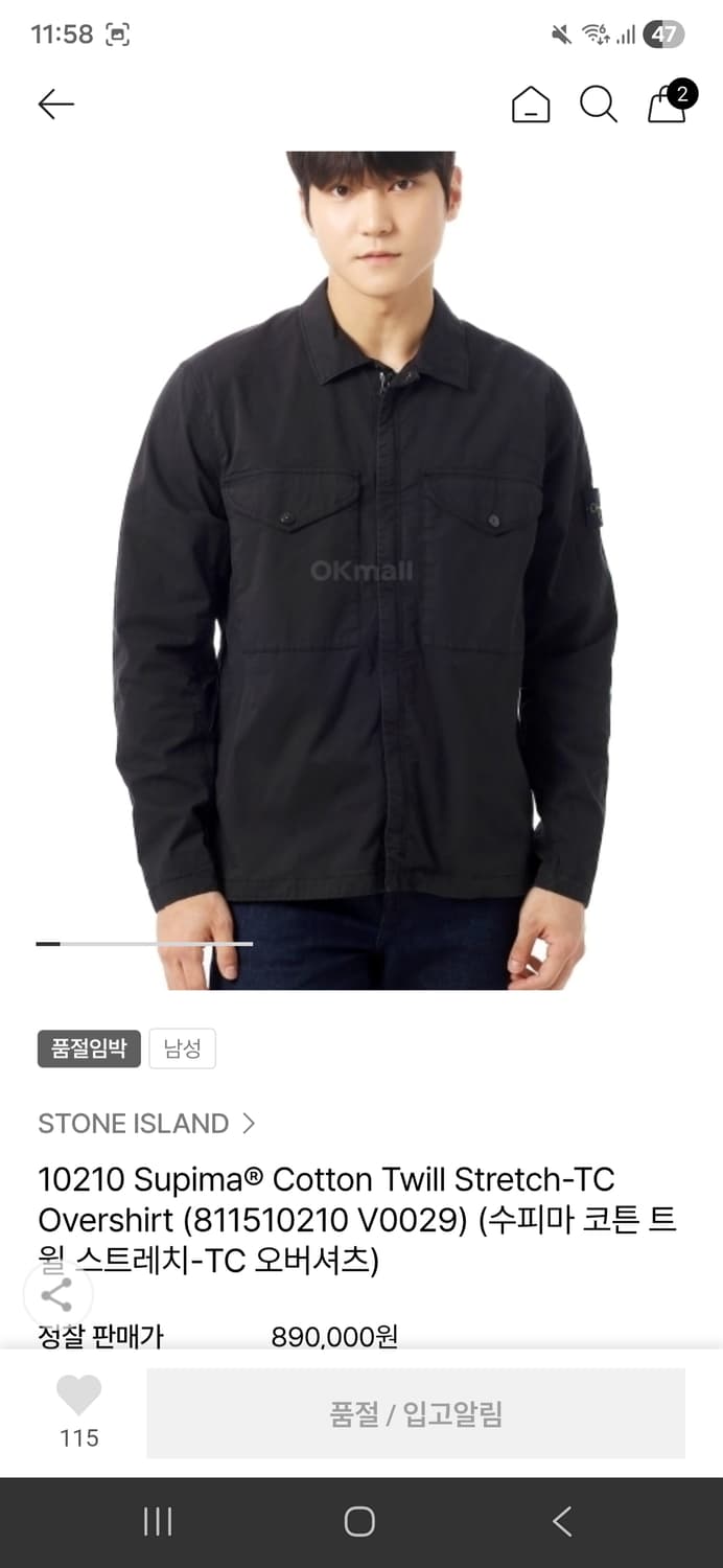 스톤아일랜드 코튼 트윌 오버셔츠 블랙 2XL 상품이미지1