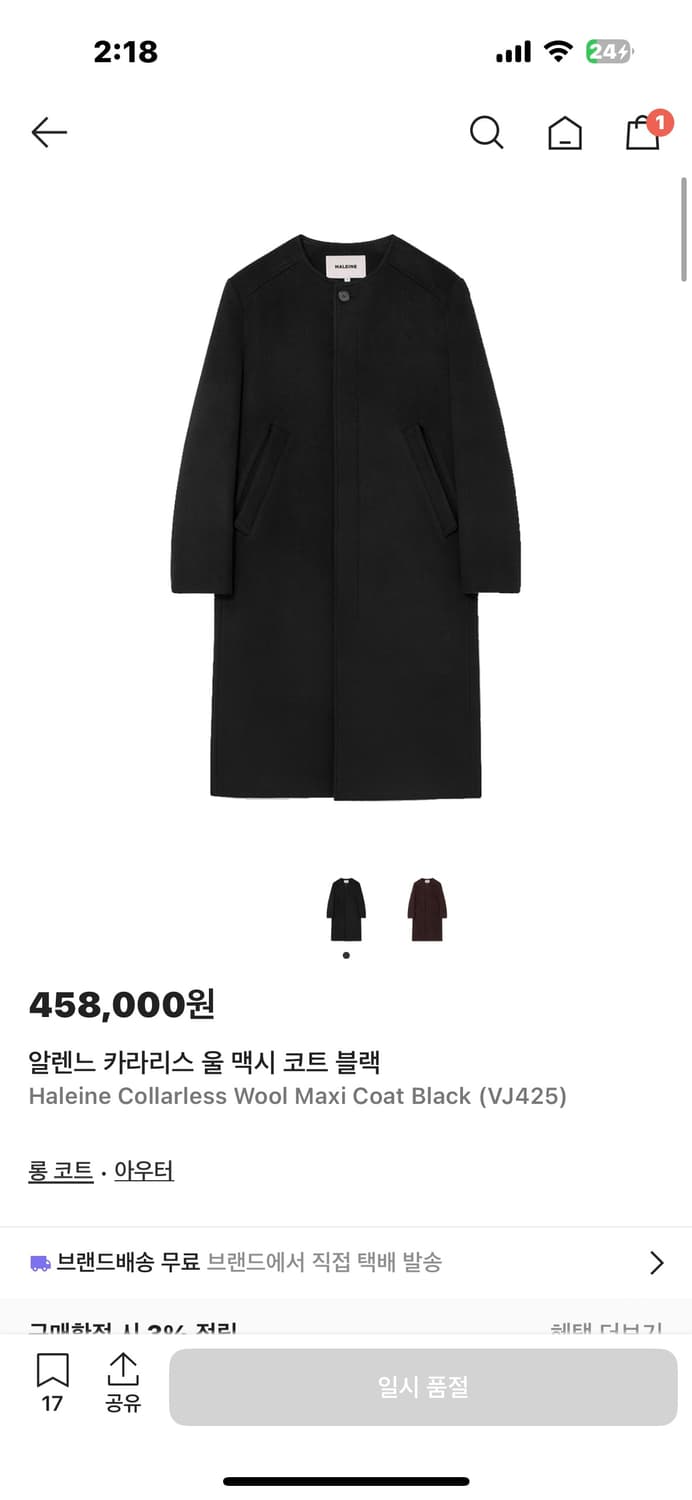 알렌느 카라리스 울 맥시 코트 2사이즈 상품이미지1